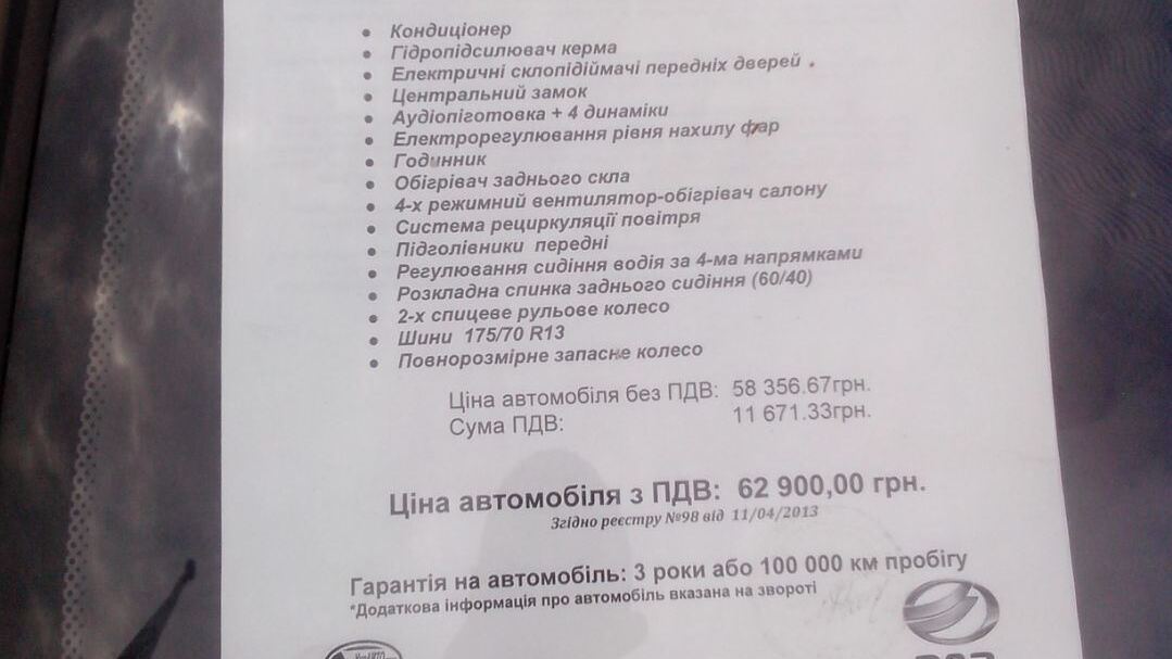 ЗАЗ Sens image #6