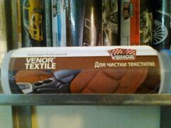 Чистка салона.