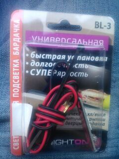 Підсвітка в бардачок