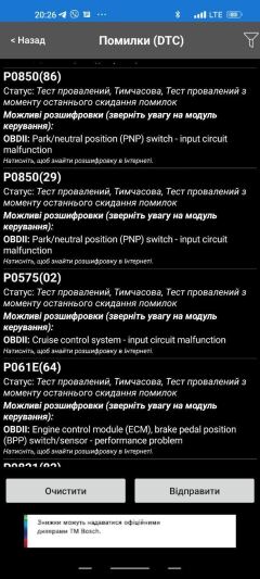 Блок управління двигуном